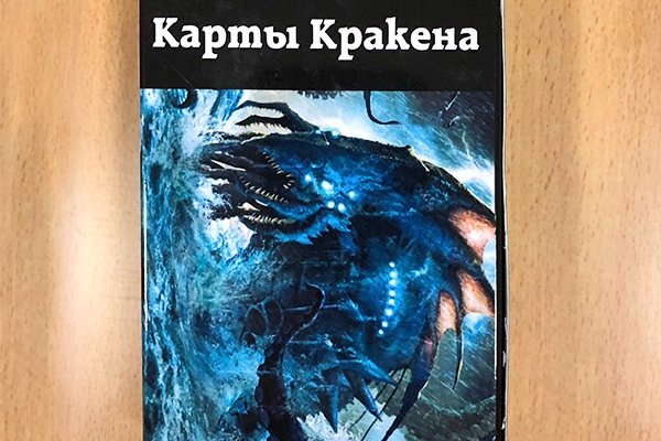 Kraken магазин