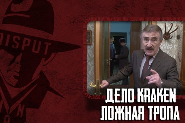 Кракен портал