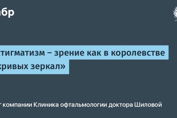 Кракен даркнет зайти